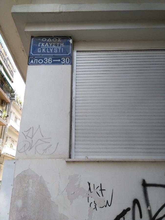 Apartament Annadel Flat Ateny Zewnętrze zdjęcie